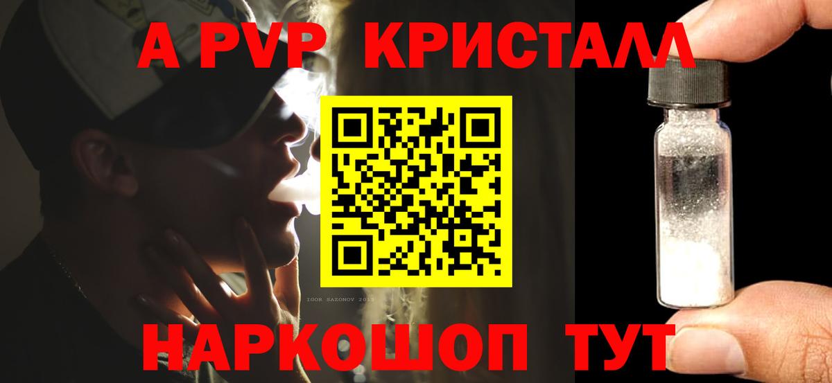 Alpha-PVP мука Алапаевск
