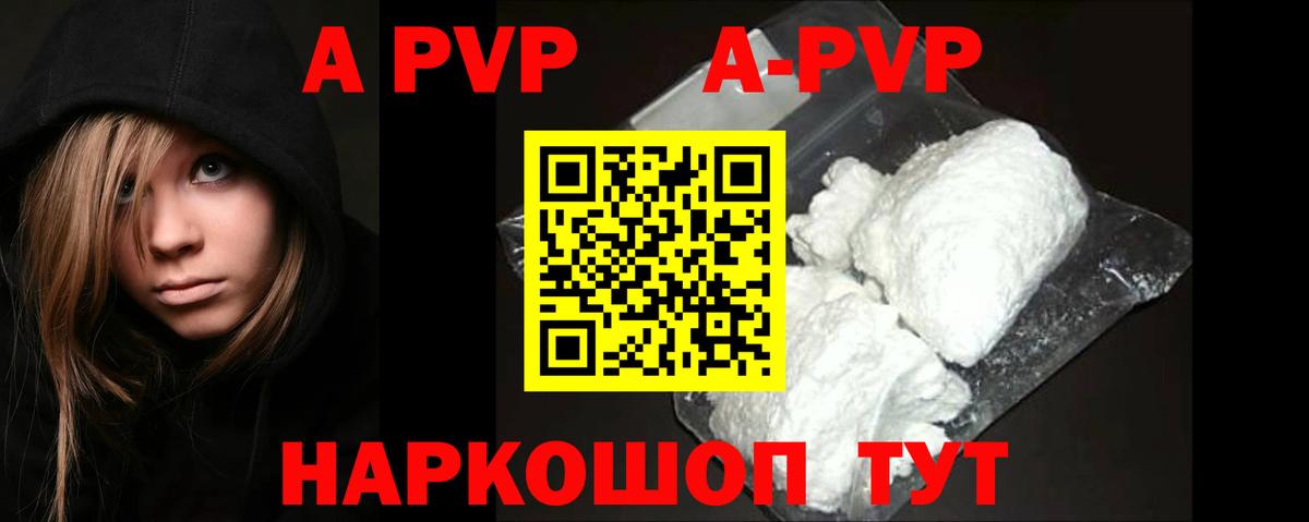 APVP  Вход с VPN  Алапаевск  Альфа ПВП мука  APVP Соль  APVP мука 