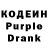 Кодеиновый сироп Lean напиток Lean (лин) Bryan Jennings