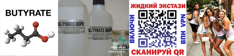 закладка  мориарти наркотические препараты  Бутират вода  Алапаевск 