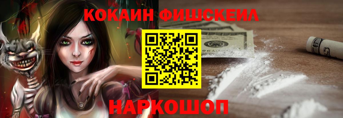 Кокаин Колумбийский  Вход с VPN  Алапаевск  Кокаин 97% 