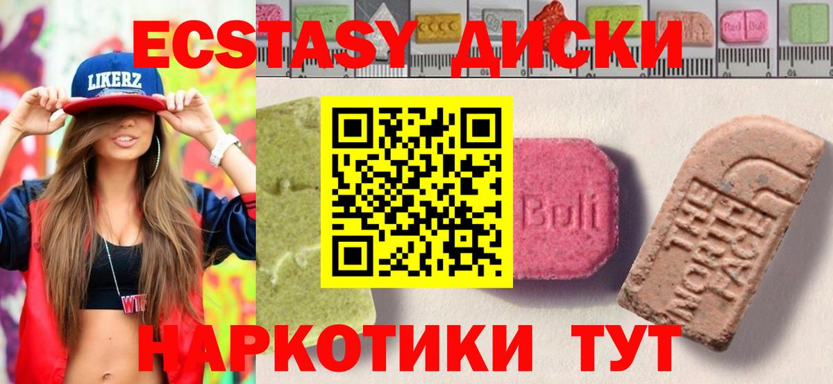 ЭКСТАЗИ  Вход с VPN  Алапаевск  цены наркотик  ЭКСТАЗИ Дубай 