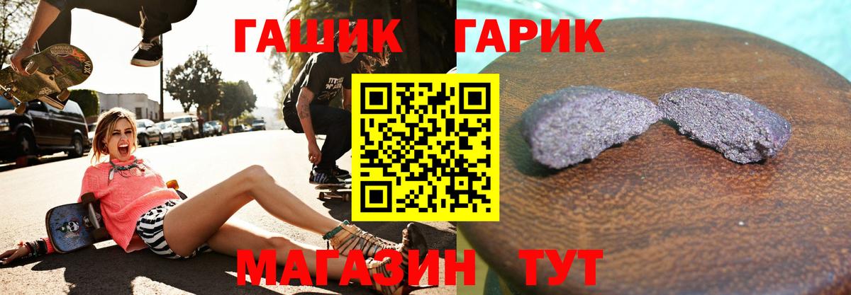 купить   Вход с VPN  Алапаевск  ГАШ гарик 
