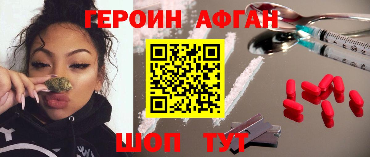 Героин герыч  Вход с VPN  Алапаевск 