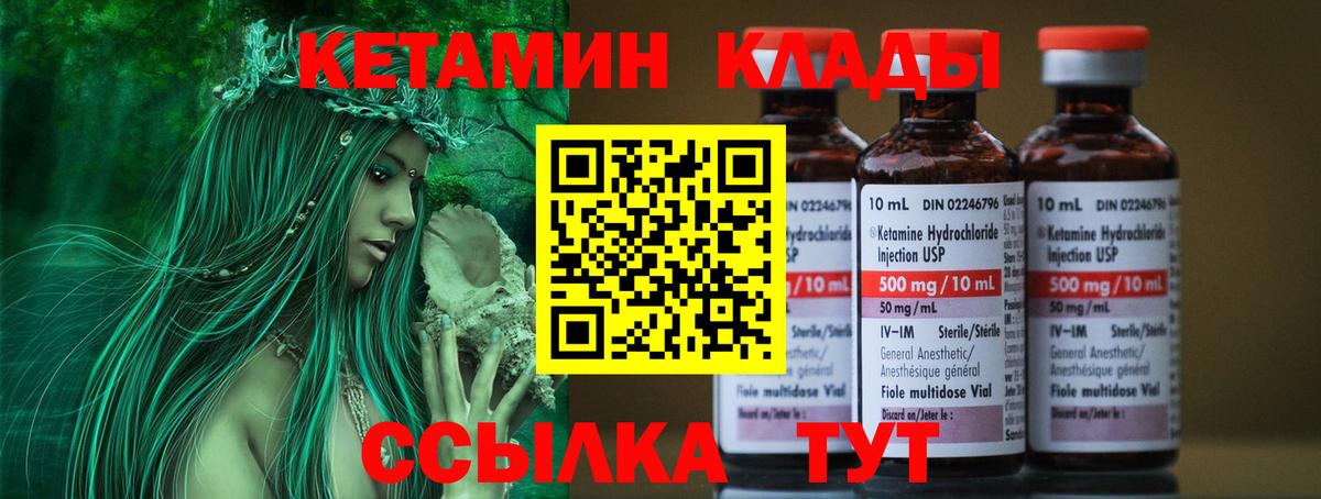 Кетамин VHQ  Вход с VPN  Алапаевск  MEGA зеркало  Кетамин ketamine 
