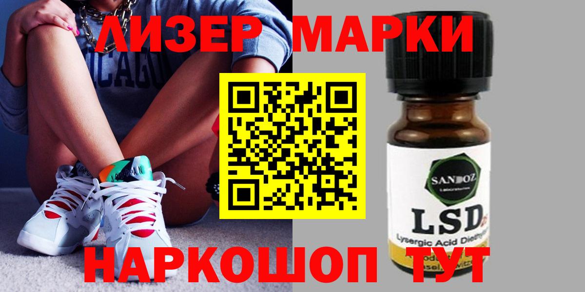 LSD-25 экстази кислота  Лсд 25 экстази ecstasy  Алапаевск  Вход с VPN 