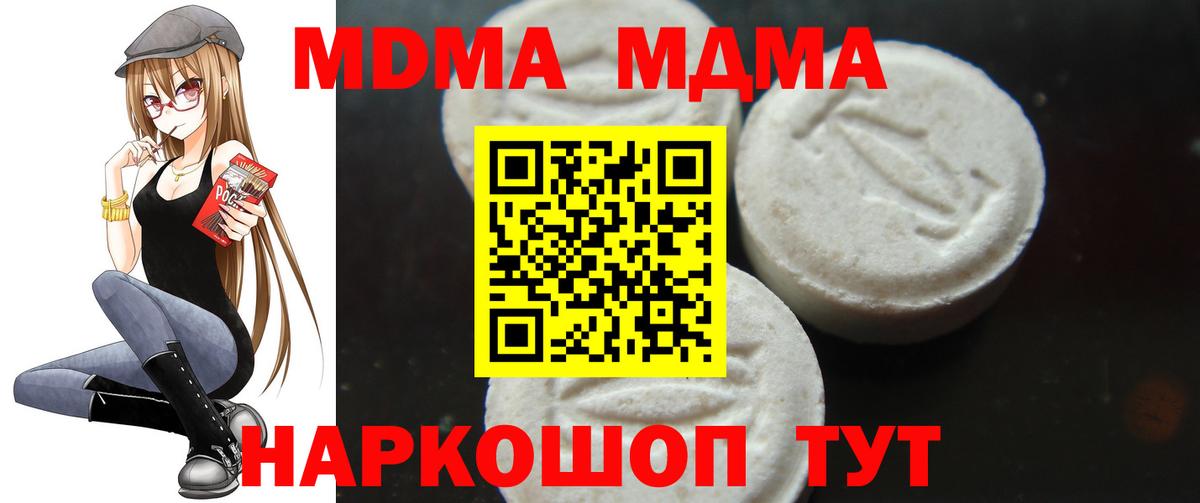 MDMA VHQ  МДМА молли  Алапаевск  Вход с VPN 