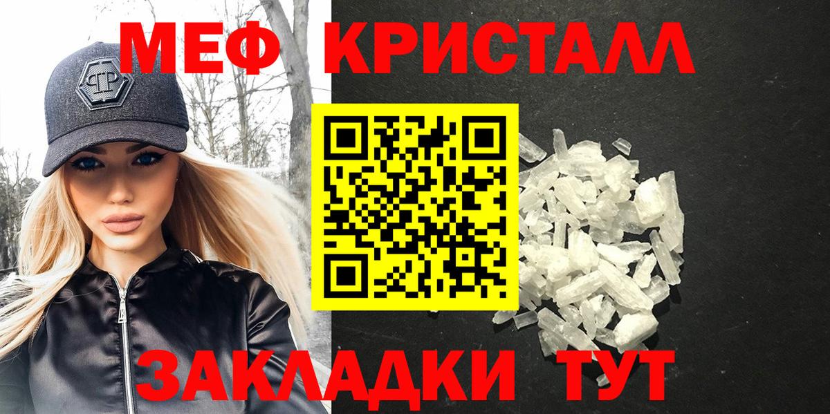 Меф мяу мяу  Алапаевск