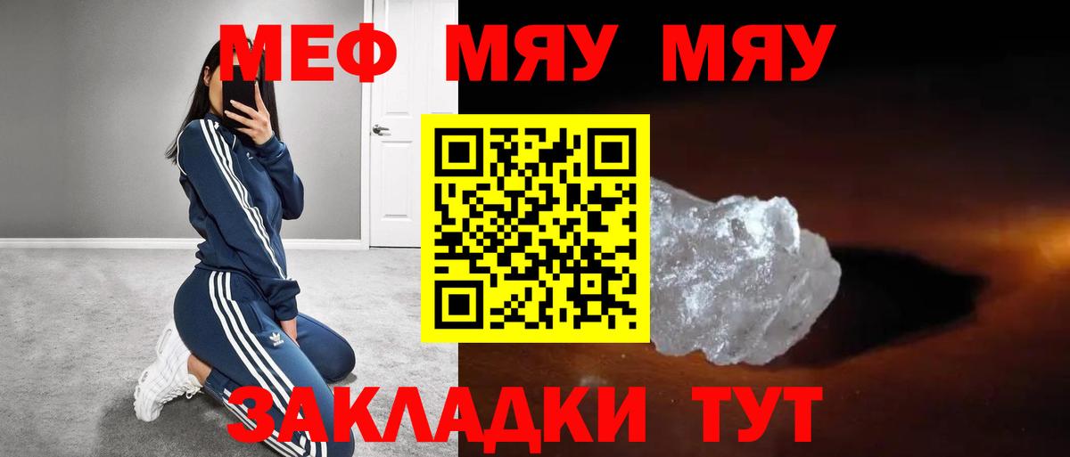 Мефедрон мука  Мефедрон мука  МЕФ  Вход с VPN  Алапаевск  Меф 