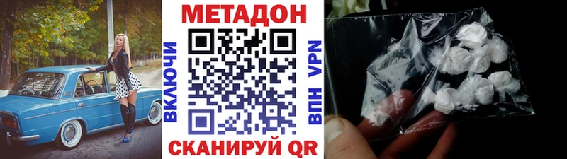 МЕТАДОН VHQ Алапаевск