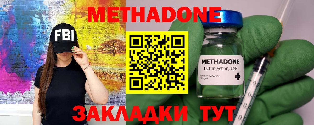 Алапаевск  МЕТАДОН мёд  Вход с VPN  МЕТАДОН белоснежный 