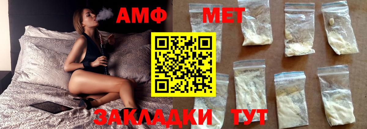 МЕТАМФЕТАМИН витя Алапаевск