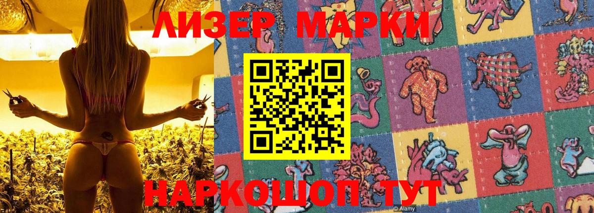 Марки 25I-NBOMe 1500мкг  Марки N-bome  Марки 25I-NBOMe 1500мкг  Алапаевск  Вход с VPN 
