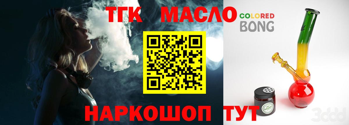 Алапаевск  Дистиллят ТГК THC oil  Дистиллят ТГК гашишное масло  Вход с VPN 